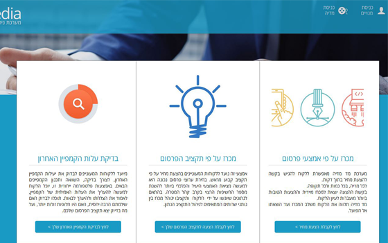 לחץ על מכרז על פי אמצעי הפרסום