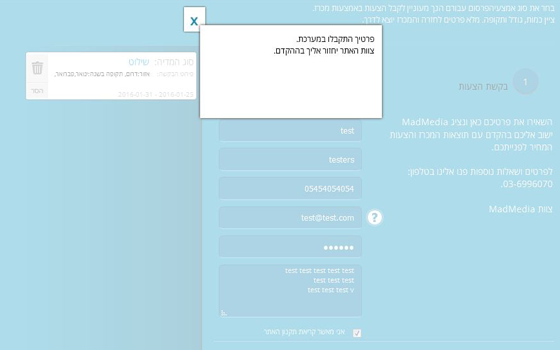  והמכרז יצא לאויר