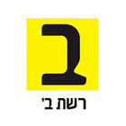 logos reshet b 1451564592