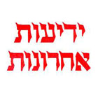 logos yediot 1451564592